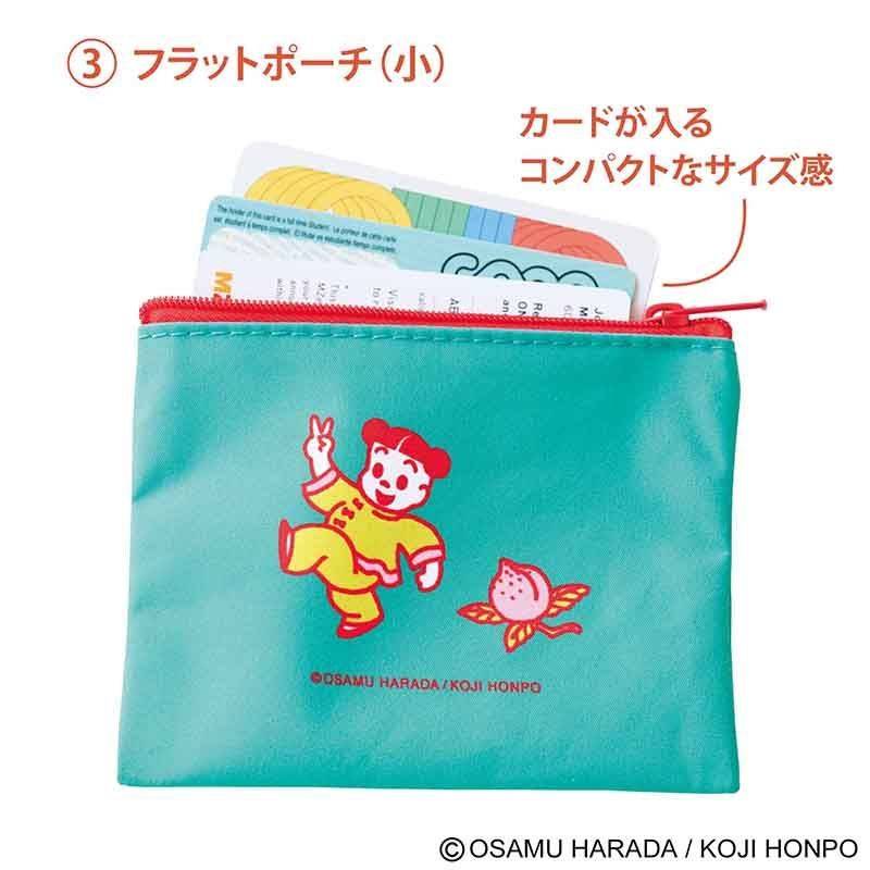 9/20発売の雑誌の付録】旅行に便利！サイズ違いが嬉しい「ポーチ3点