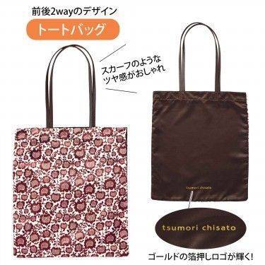 9/5発売！ネコだらけの「バッグ×風呂敷×ポーチ」の3点セットが登場