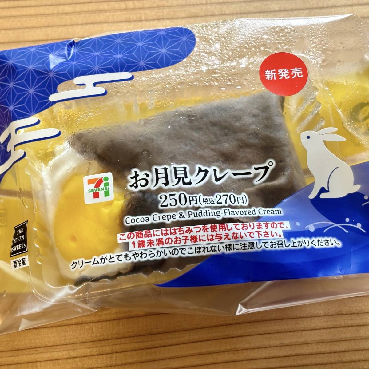 セブンイレブンの「お月見クレープ」