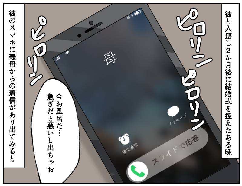 不倫夫-1