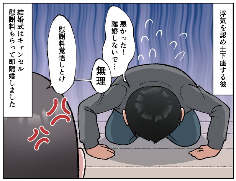 不倫夫-4