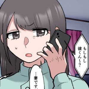  不倫夫　カバー 