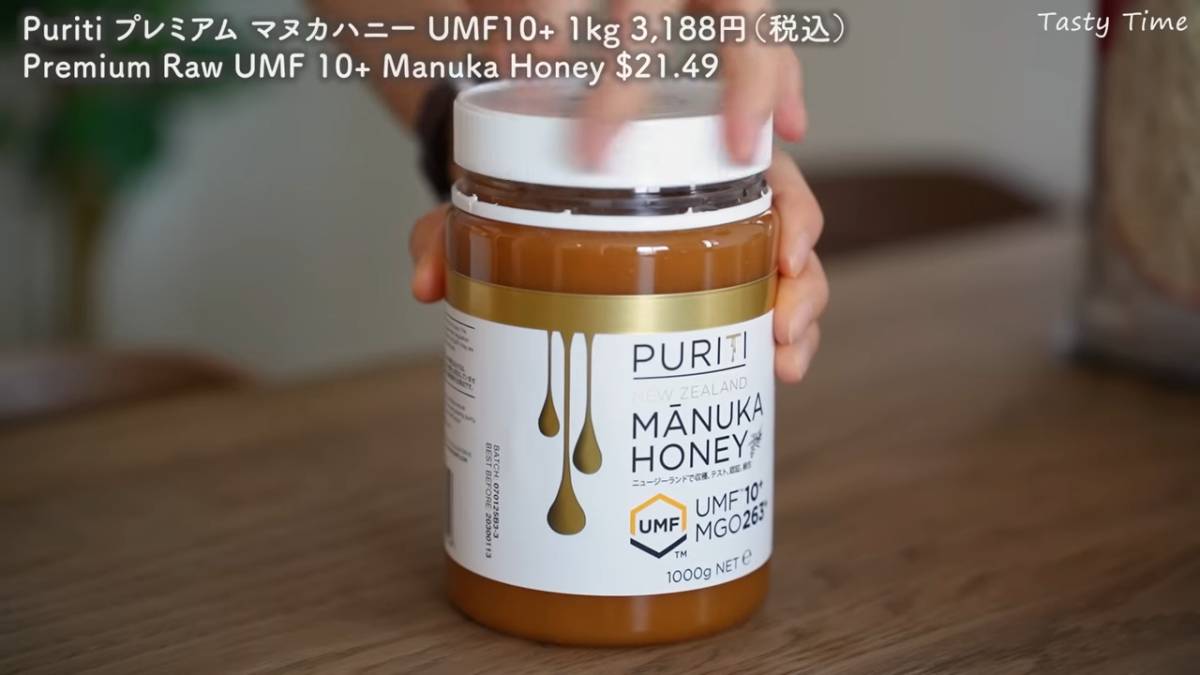 ピュリティ プレミアム マヌカハニー UMF 10+