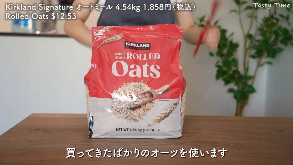 Kirkland Signature オートミール