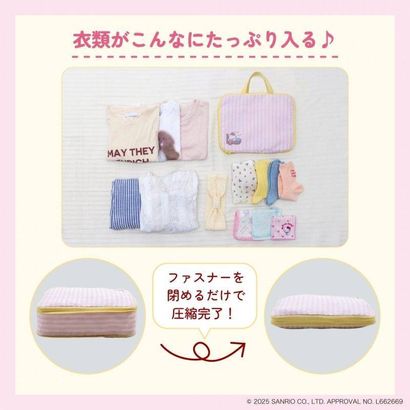 ハローキティ すっきりコンパクト！かんたん圧縮収納ポーチBOOK