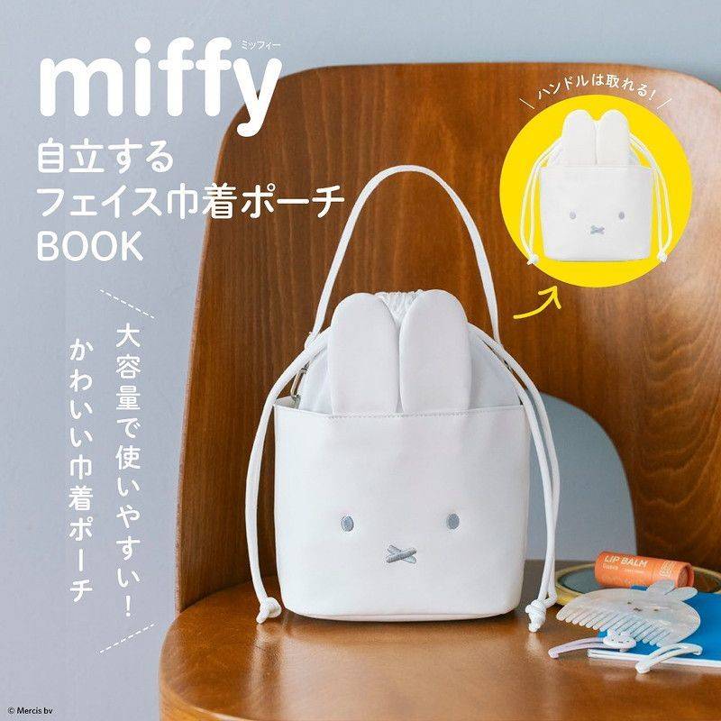 ぷっくり巾着ポーチ（ Mサイズ） 9/26発売の雑誌の付録】大容量！ミッフィーの自立する「フェイス巾着