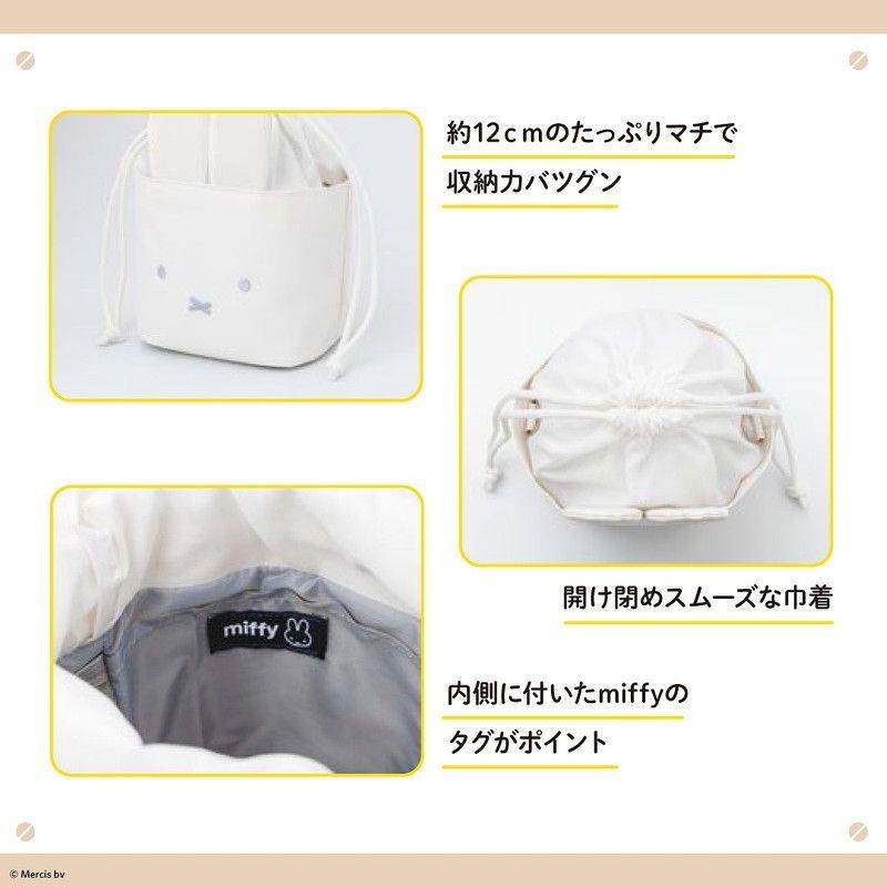 miffy 自立するフェイス巾着ポーチBOOK