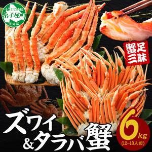 9月中の今がお得！【ふるさと納税】で口コミがいい人気の「カニ」5選