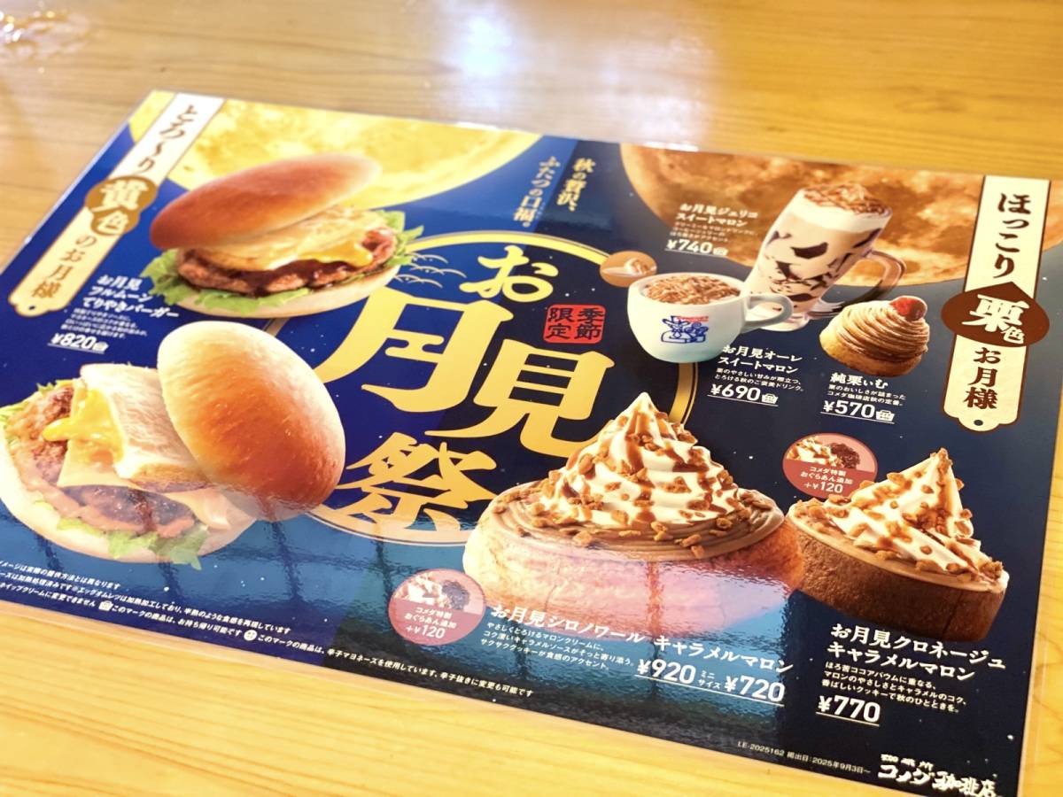 写真②