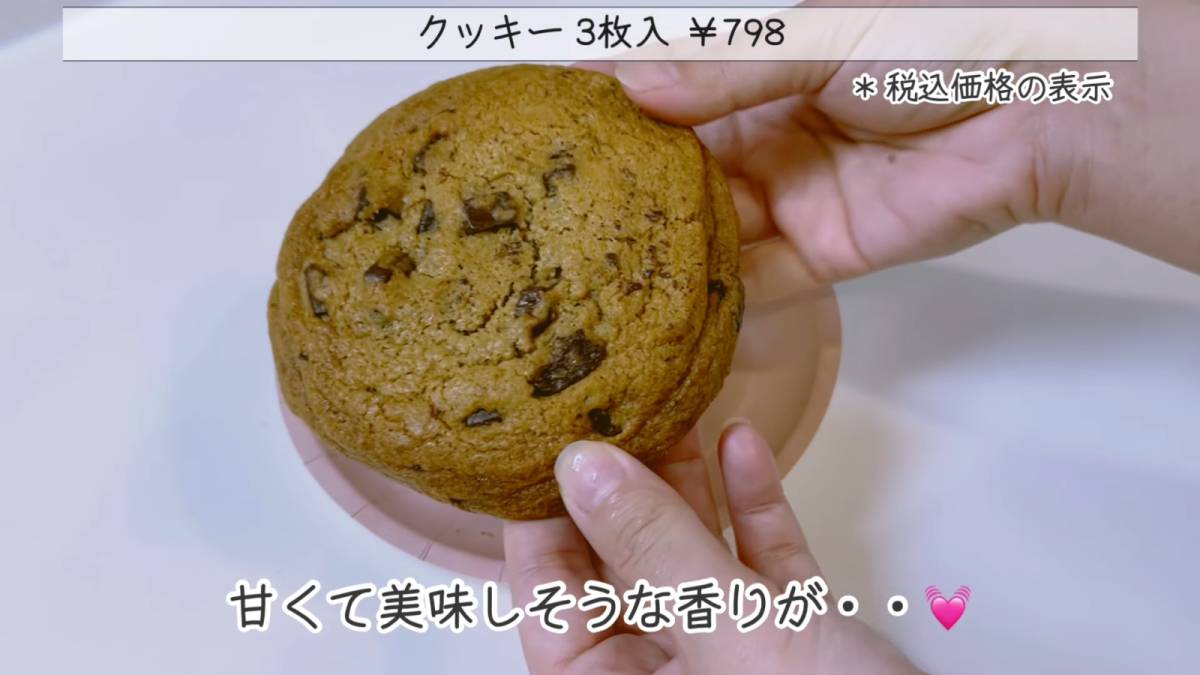 ダブルチョコチャンククッキー