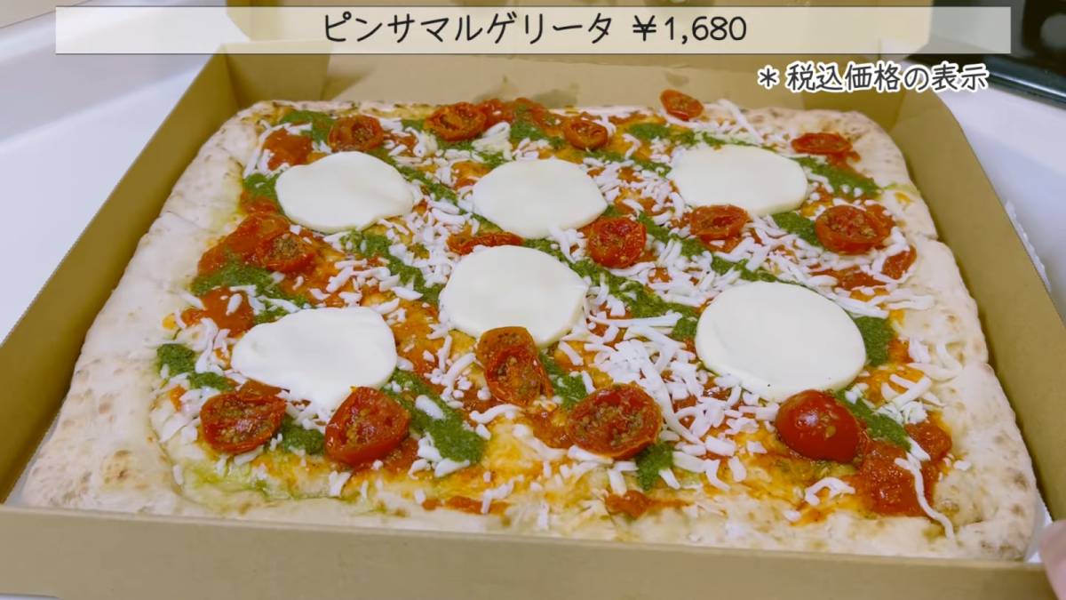 ピンサマルゲリータ