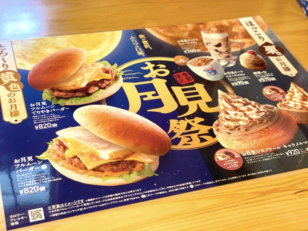 写真②