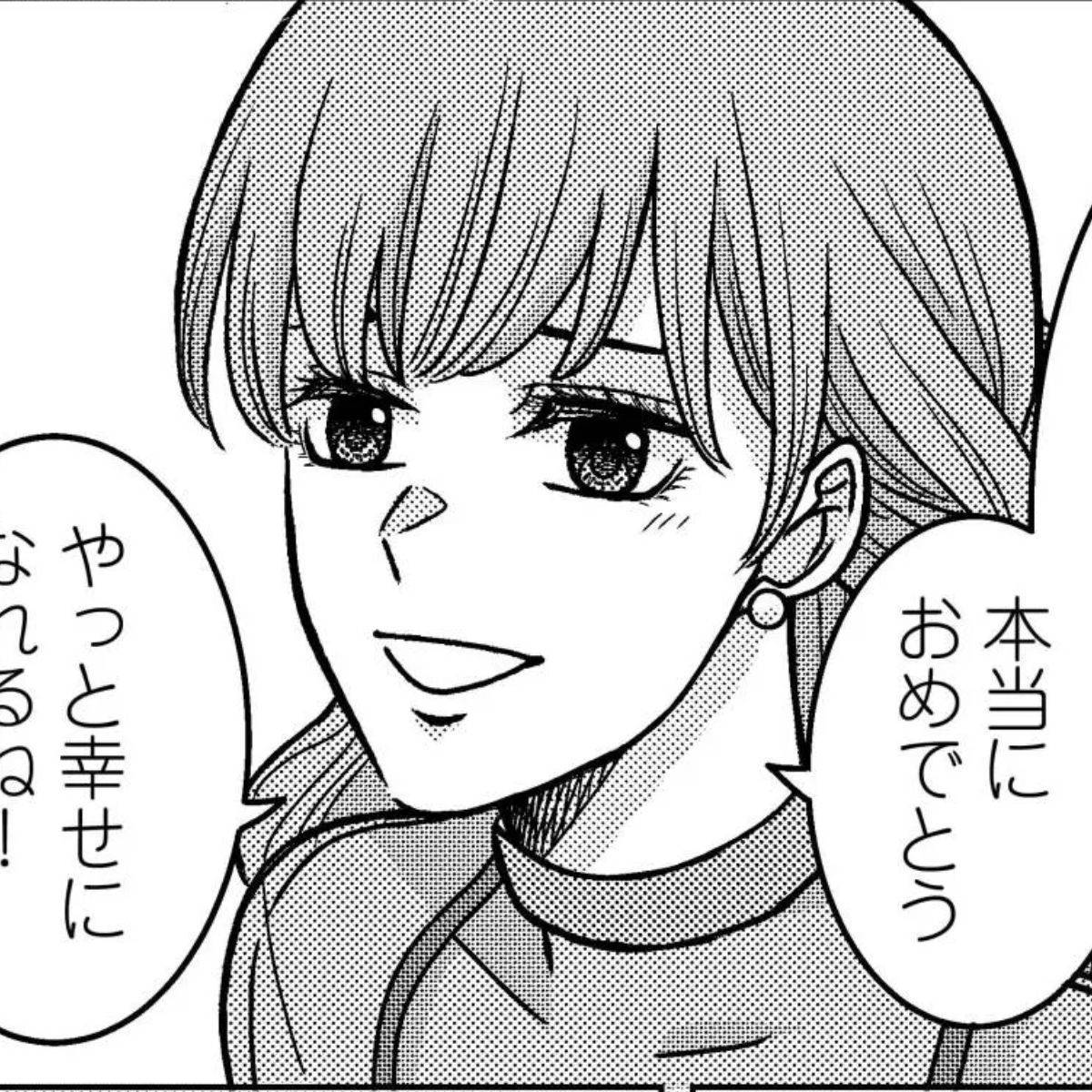 夜顔　私が知らない、夫の秘密。