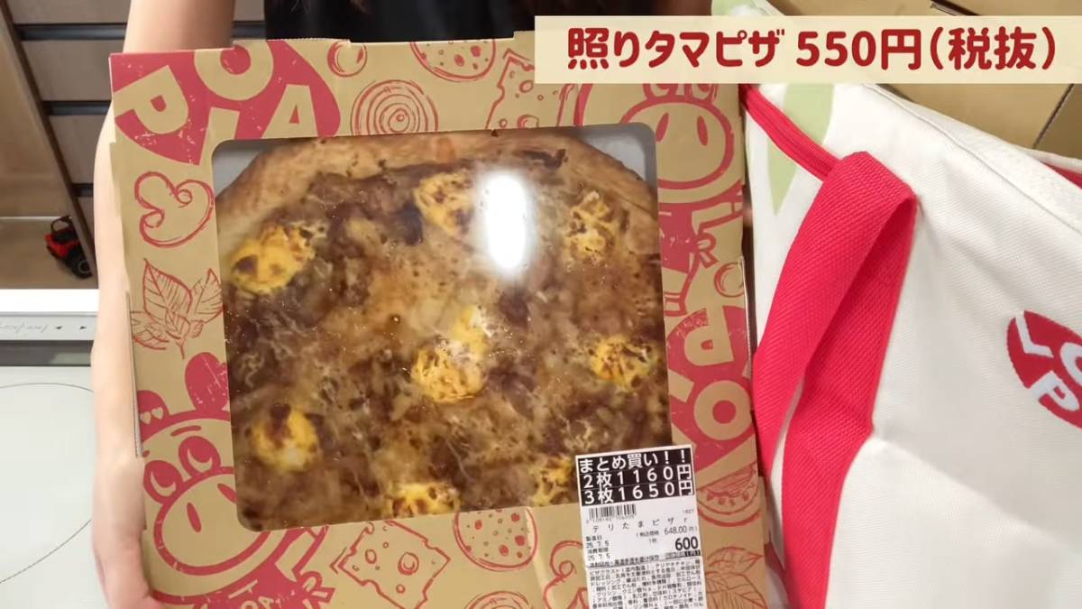 照りタマピザ