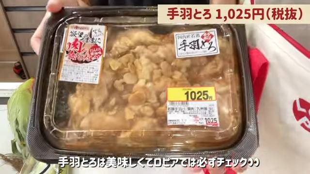 手羽とろ