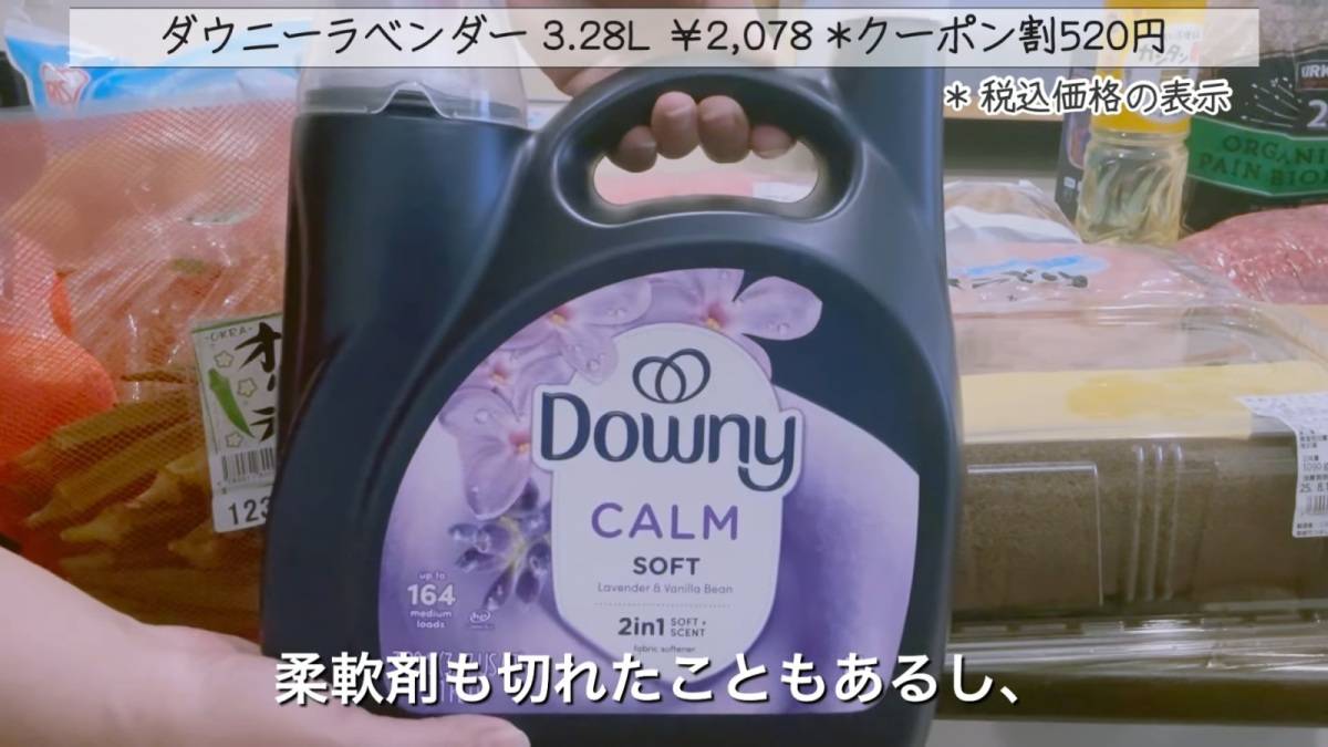 ダウニー カーム ラベンダー&バニラ 