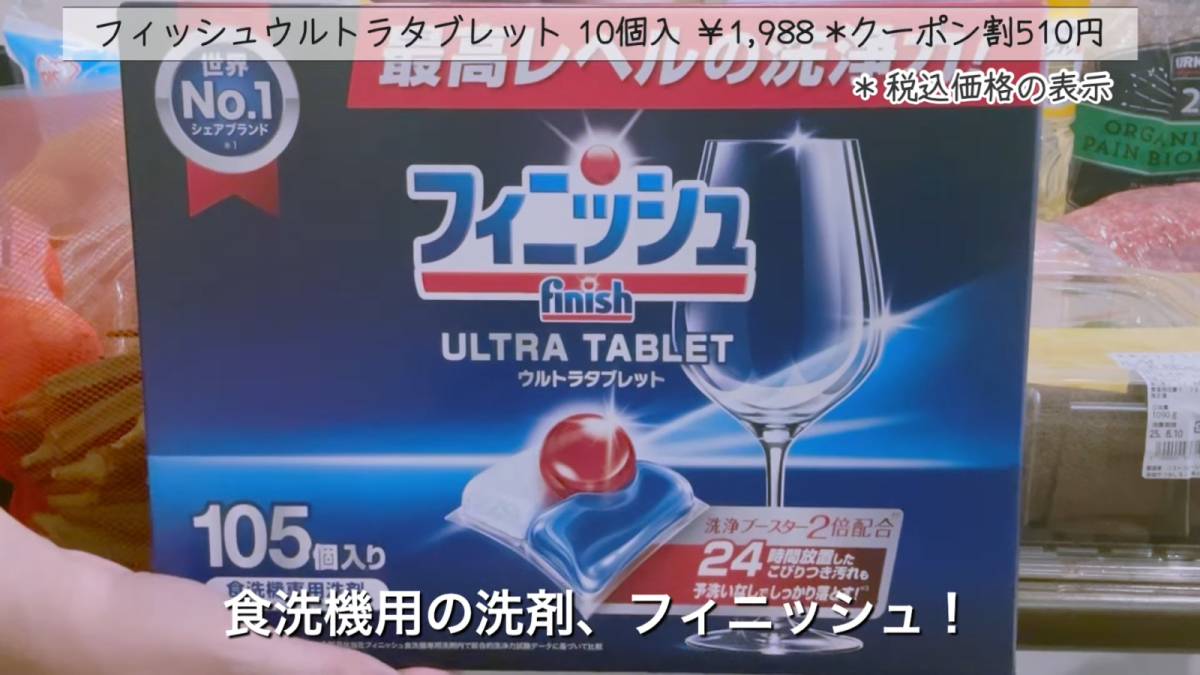 フィニッシュ ウルトラ タブレット