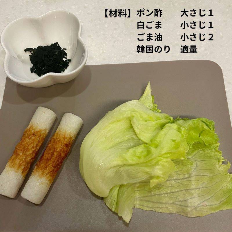 ニッスイ公式の「活ちくわとわかめのジュワッとごまポン酢」のレシピ