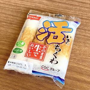 夫がずっとコレ食べてる。本当は内緒にしたい「ちくわ」の簡単レシピ