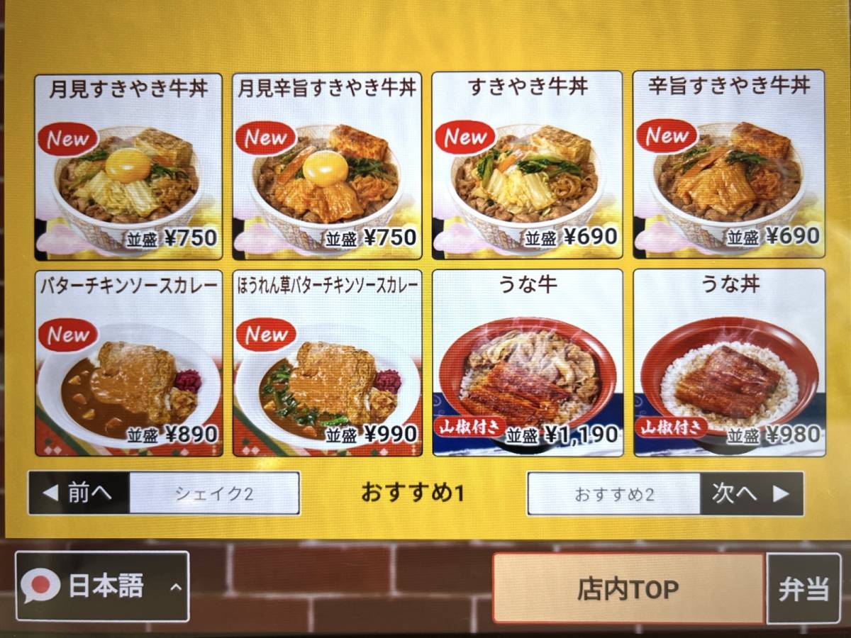 写真②