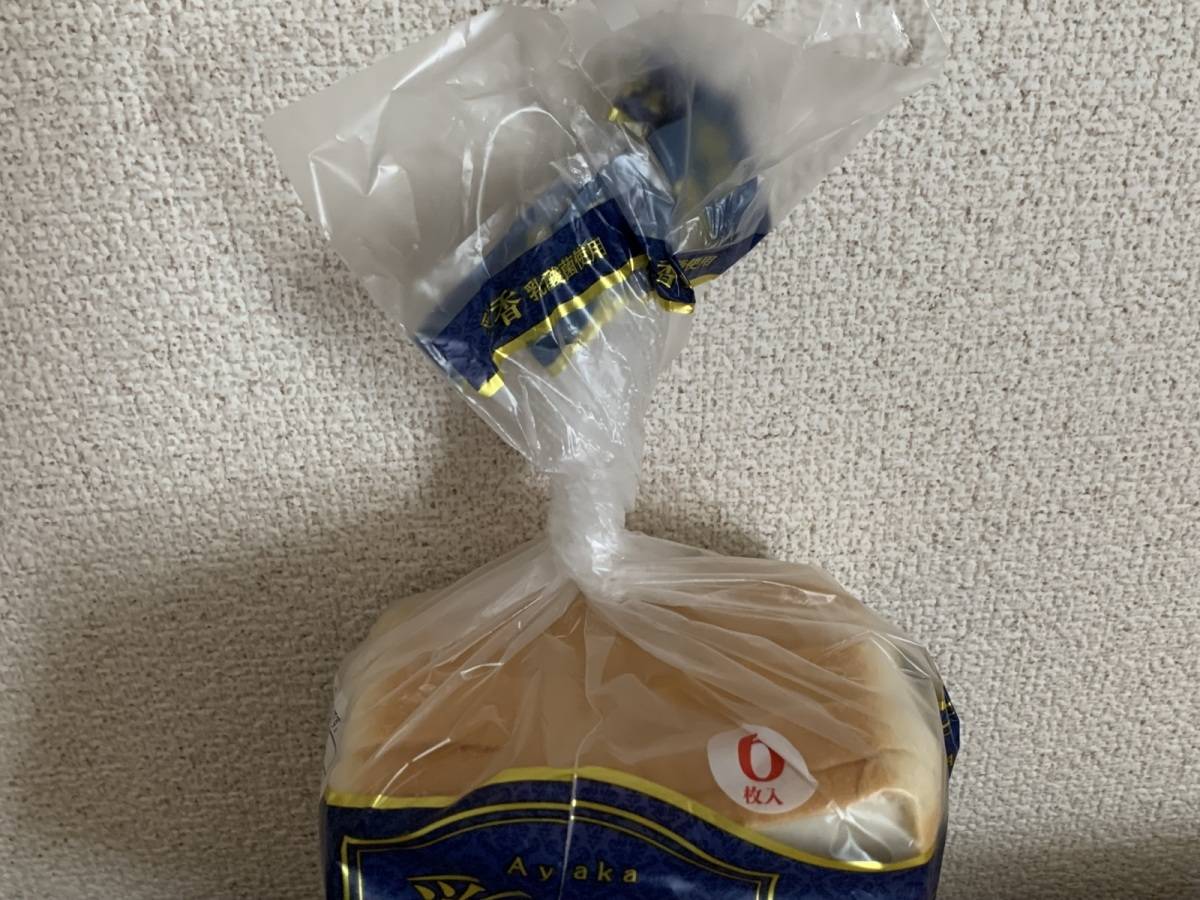 袋をねじる
