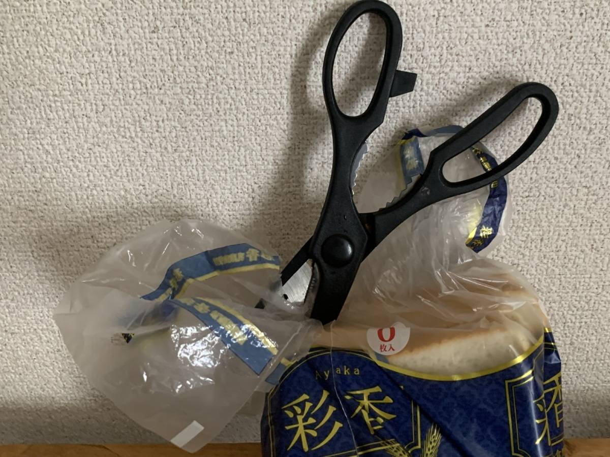 切って