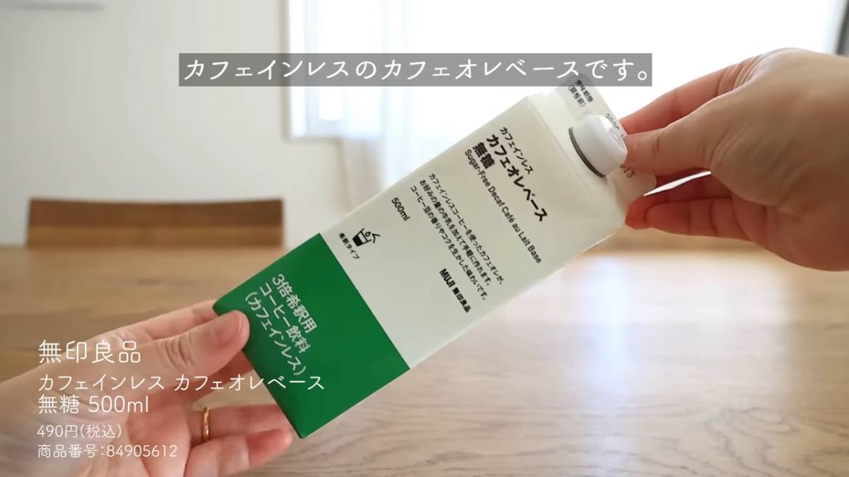 カフェインレス カフェオレベース 無糖