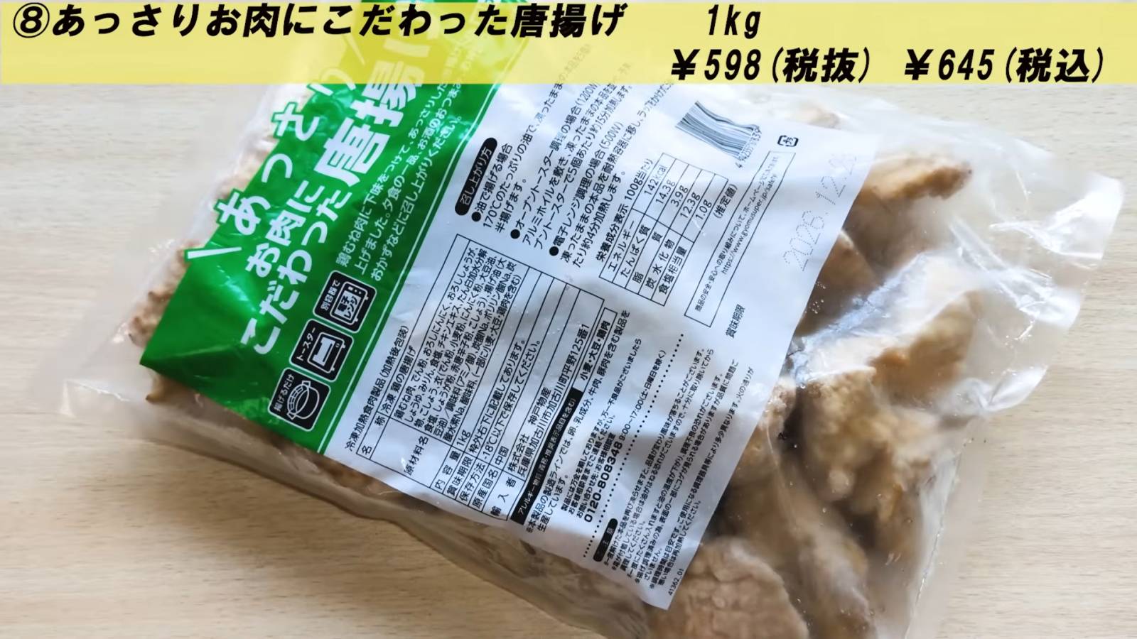 あっさりお肉にこだわった唐揚げ