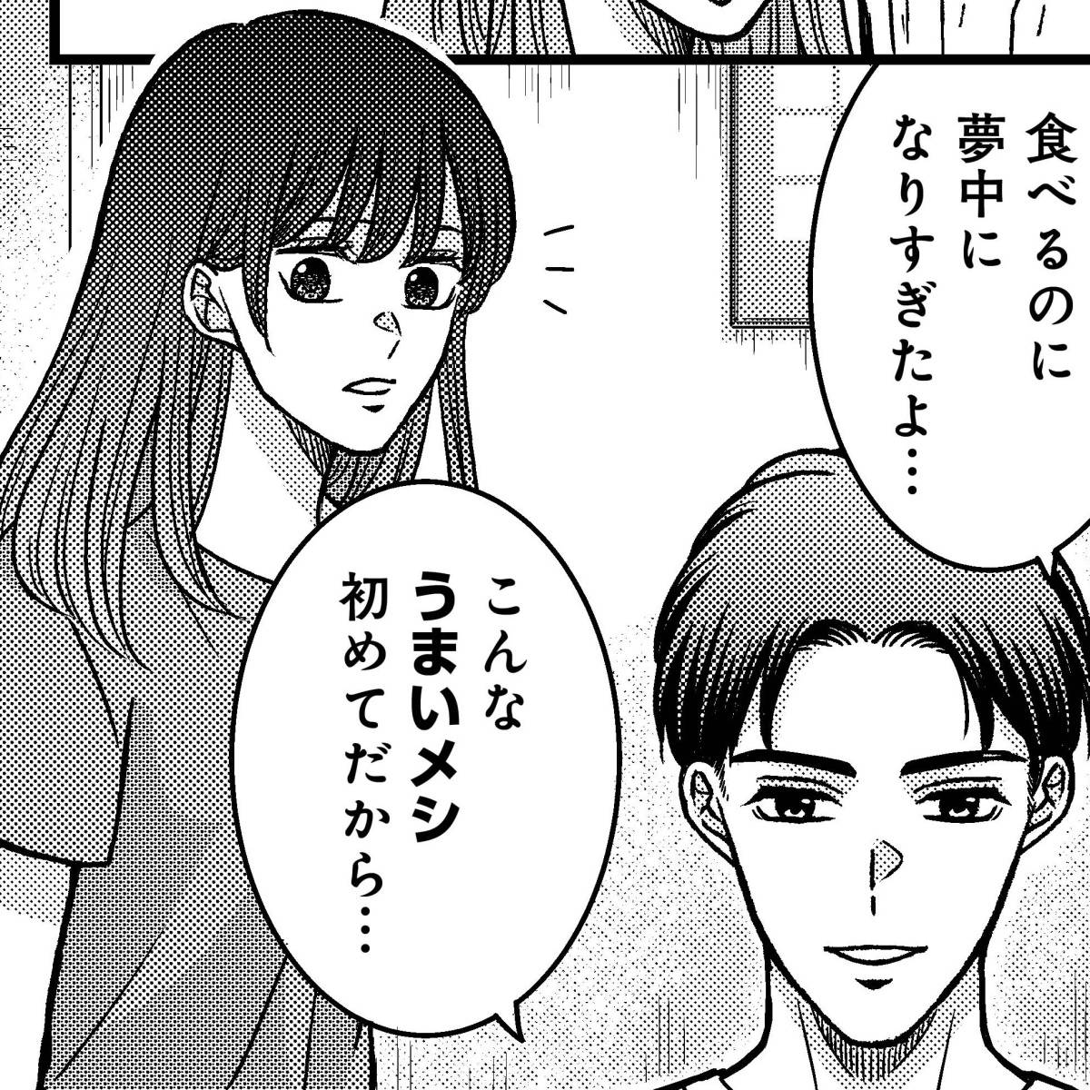 夜顔　私が知らない、夫の秘密。