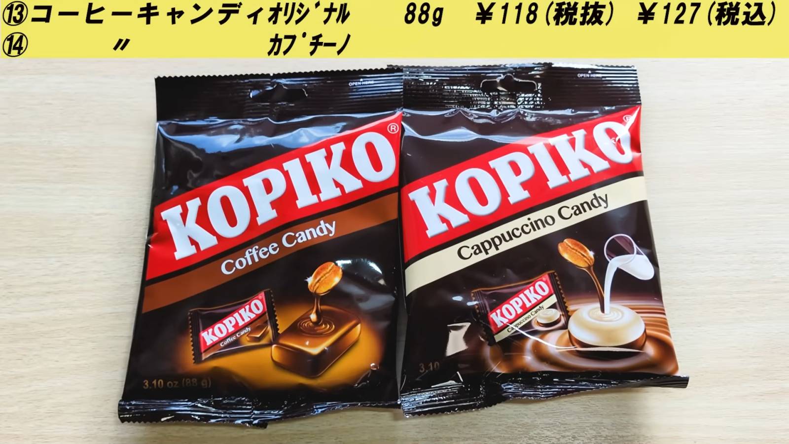 コーヒーキャンディ オリジナル / カプチーノ