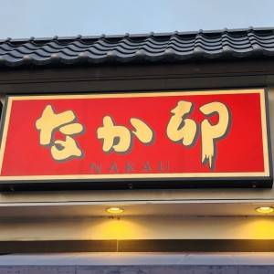 【なか卯】がまたスゴイの出してる。今本気で食べるべき新作みつけた