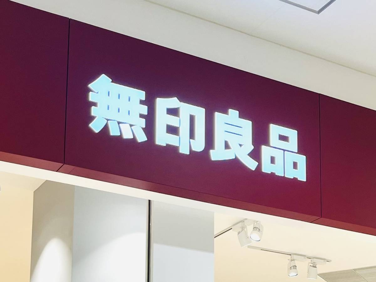 満足度高めな無印良品の人気冷凍餃子