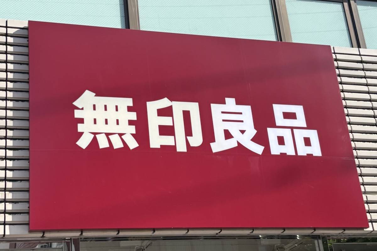 クオリティが高すぎる無印良品の人気食品