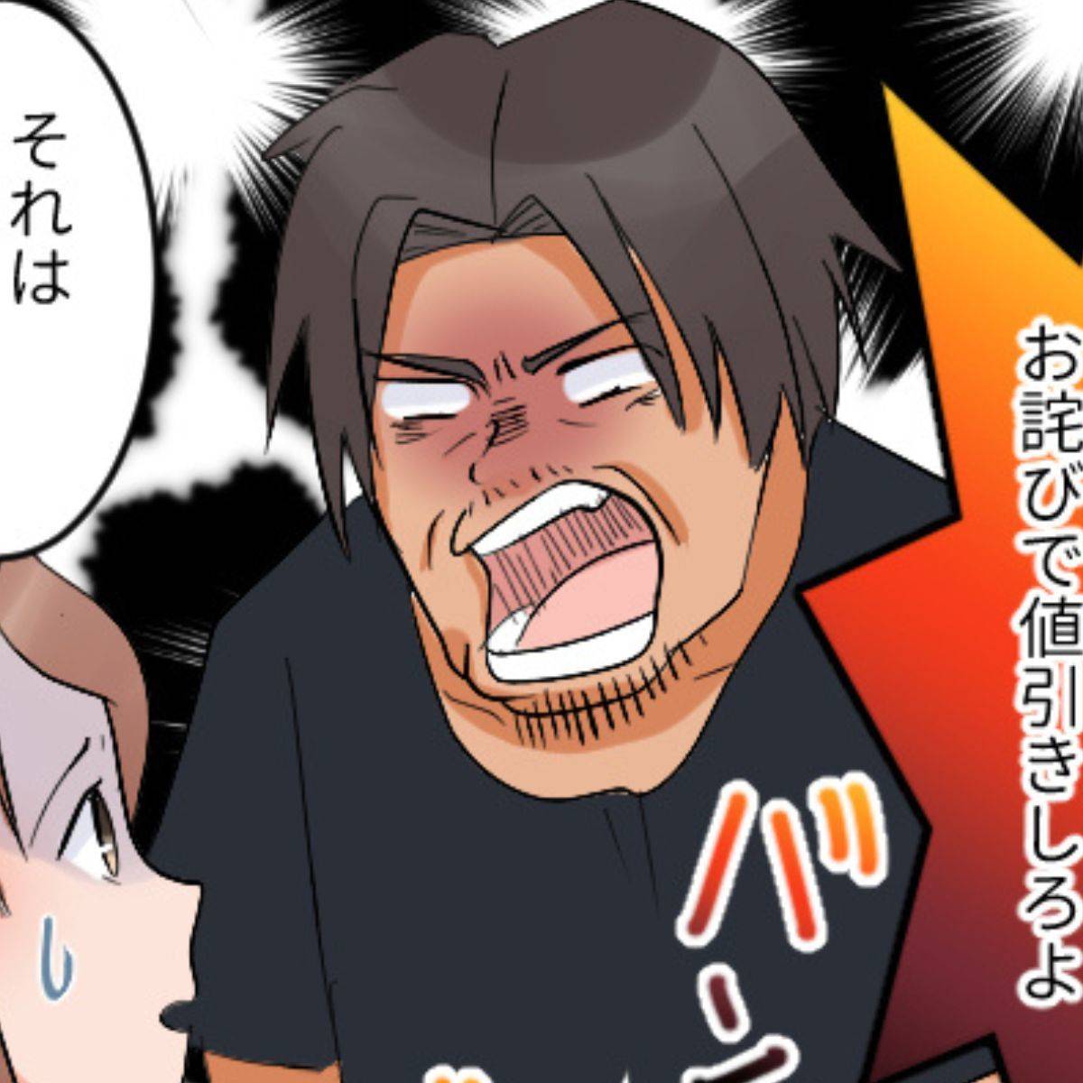 クレーマーの男性