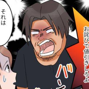 【4コマ】「ゴルァ！お詫びとして値引きしろ(叫)」コンビニでキレ散らかした男→まさかの再会(恥)