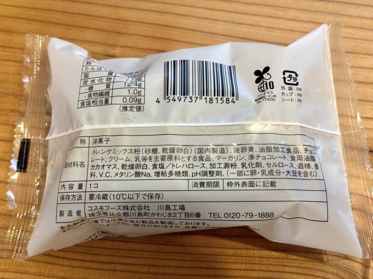 写真④