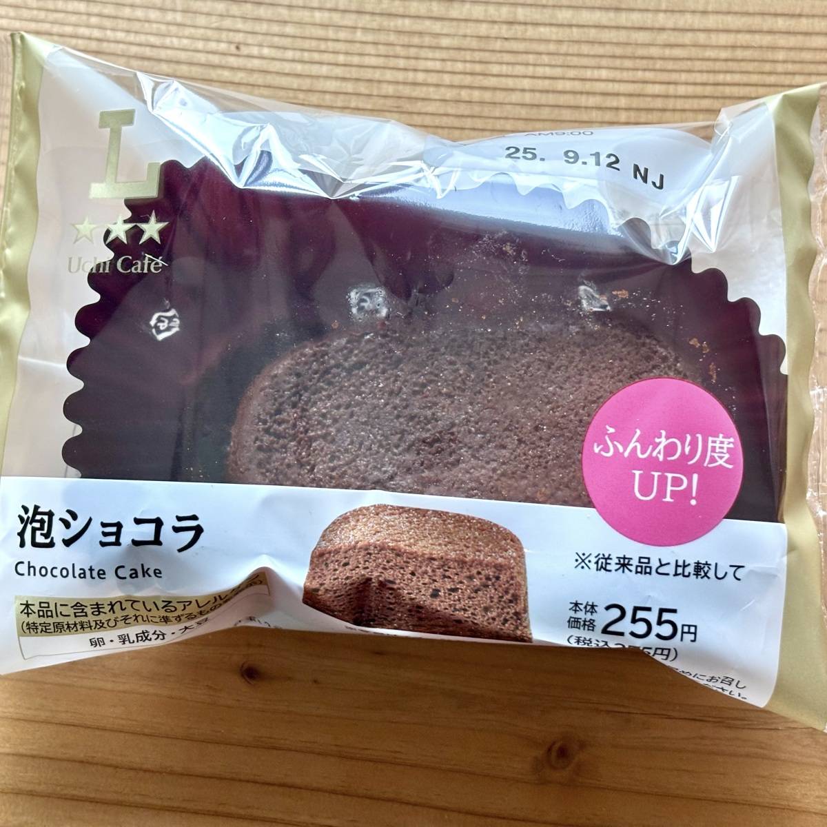 ローソンの「泡ショコラ」