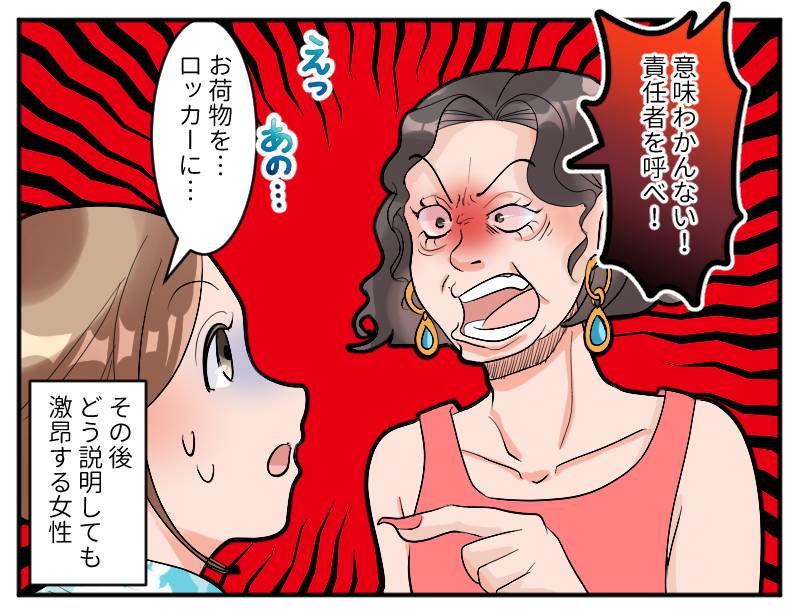 美術館のクレーマー-2