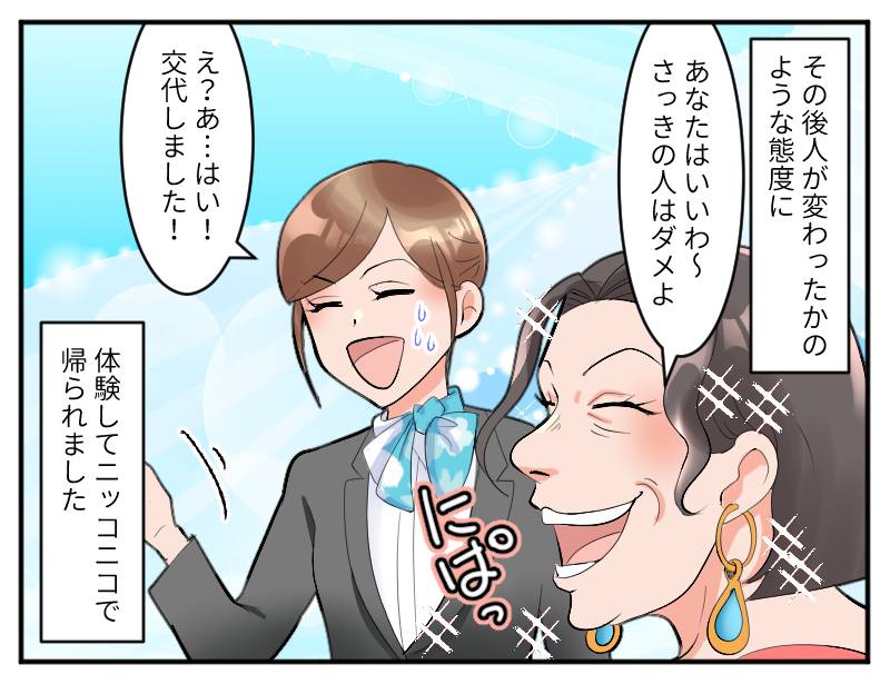 美術館のクレーマー-4