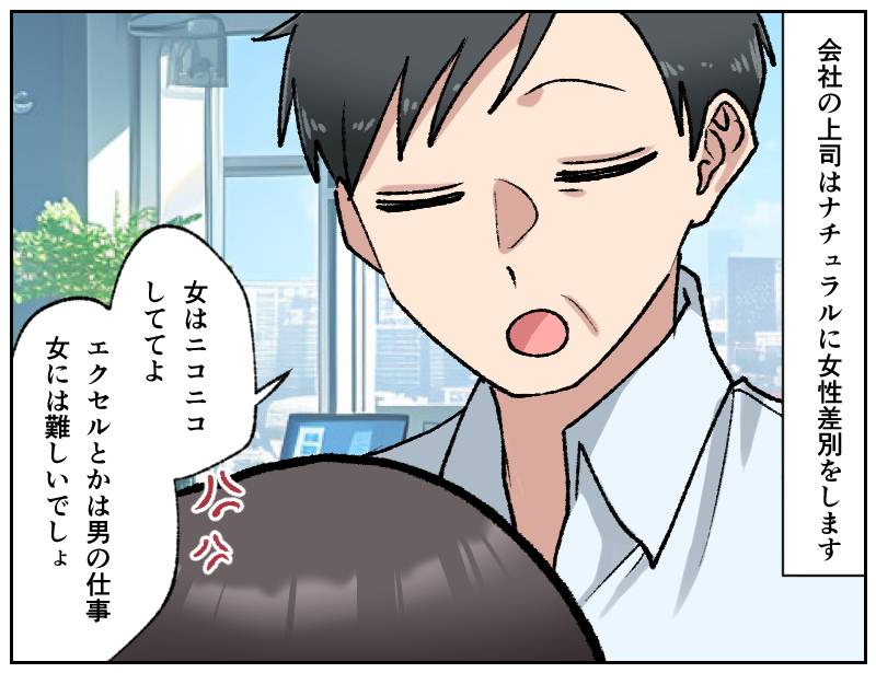 昭和上司-1