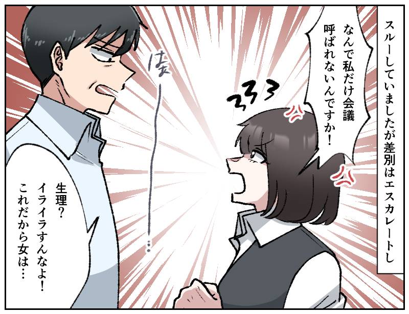 昭和上司-2