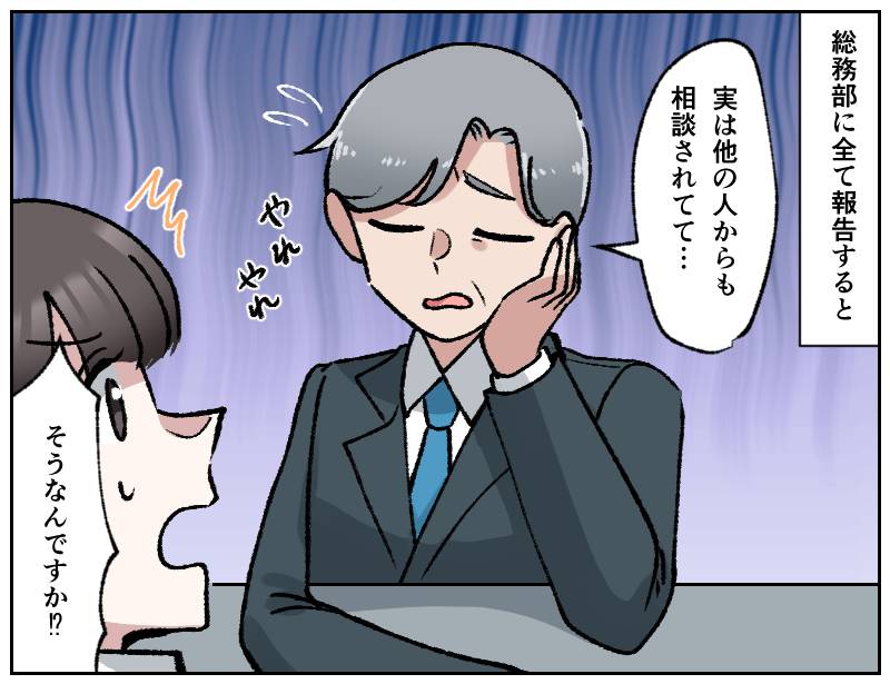 昭和上司-3