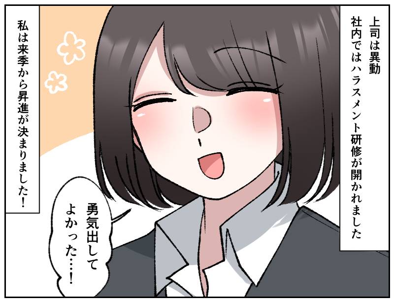 昭和上司-4
