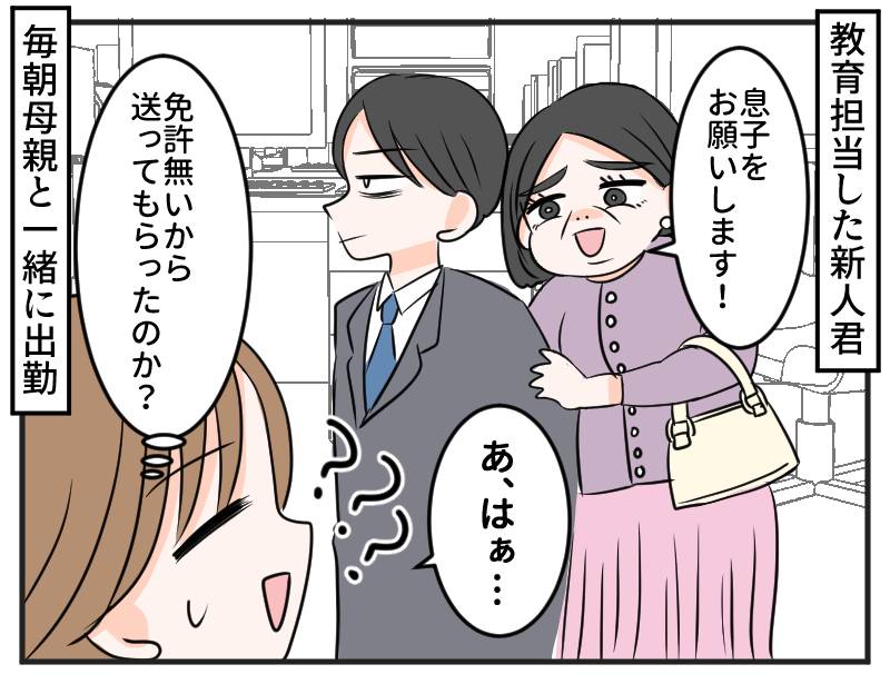マザコン虚言癖-1