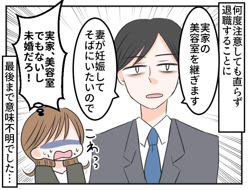 マザコン虚言癖-4