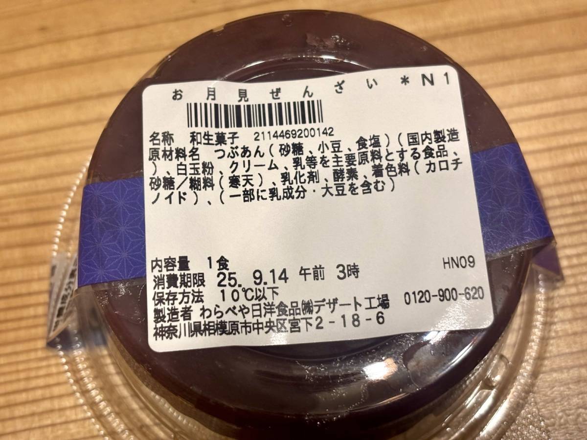 写真④