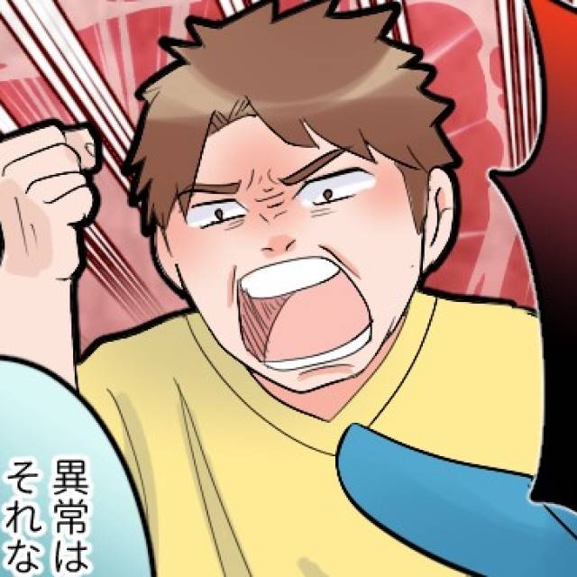 理不尽クレーマー　カバー