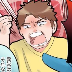  理不尽クレーマー　カバー 