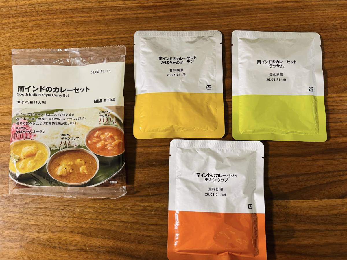 肉・豆・野菜の3種のカレー入り