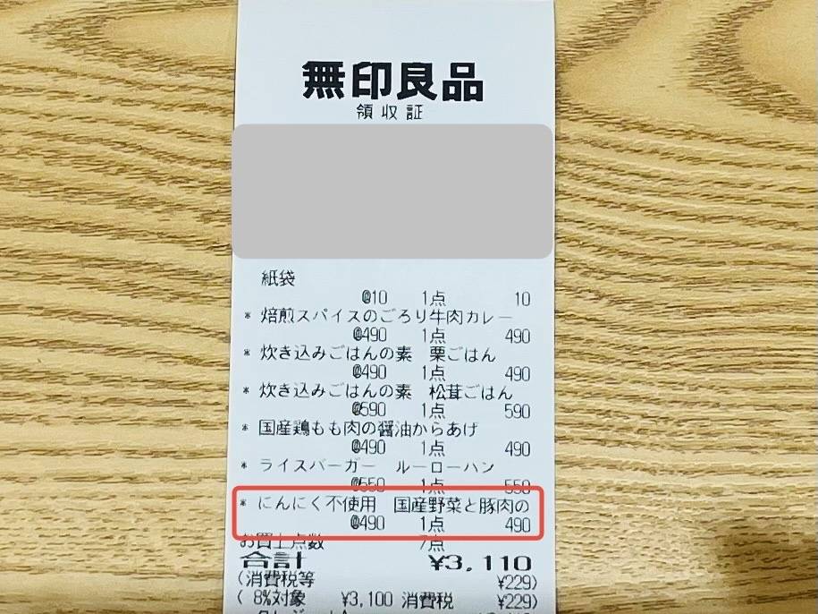 無印良品の話題の冷凍食品をゲット